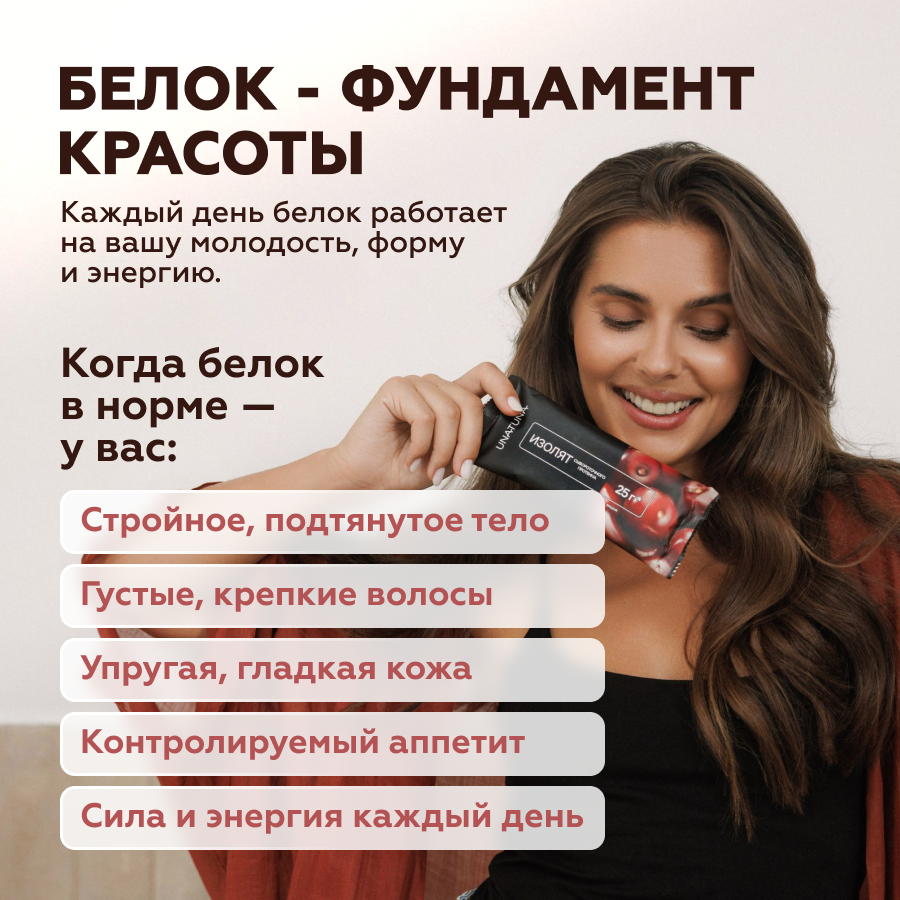 Изолят Вишня 15 саше
